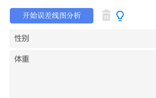 误差线图变量设置截图
