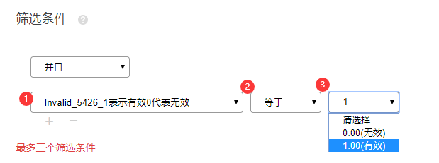 筛选有效样本示意