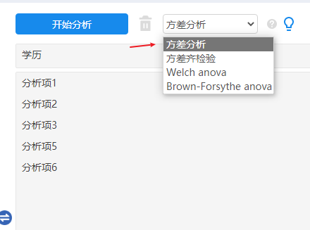 方差分析变量选择截图