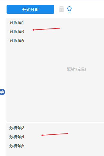 配对 t 检验变量选择截图