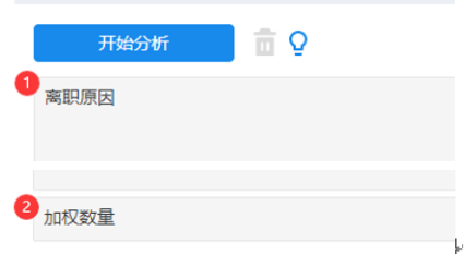帕累托图变量设置截图