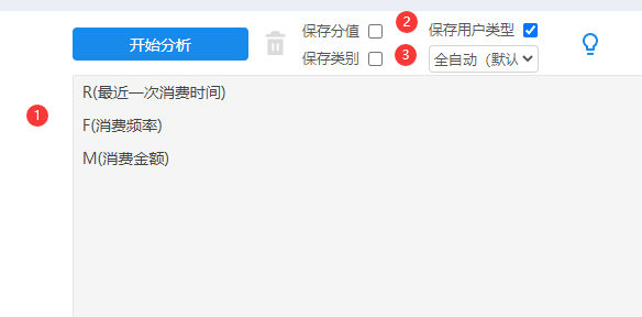 RFM 分层结果示意